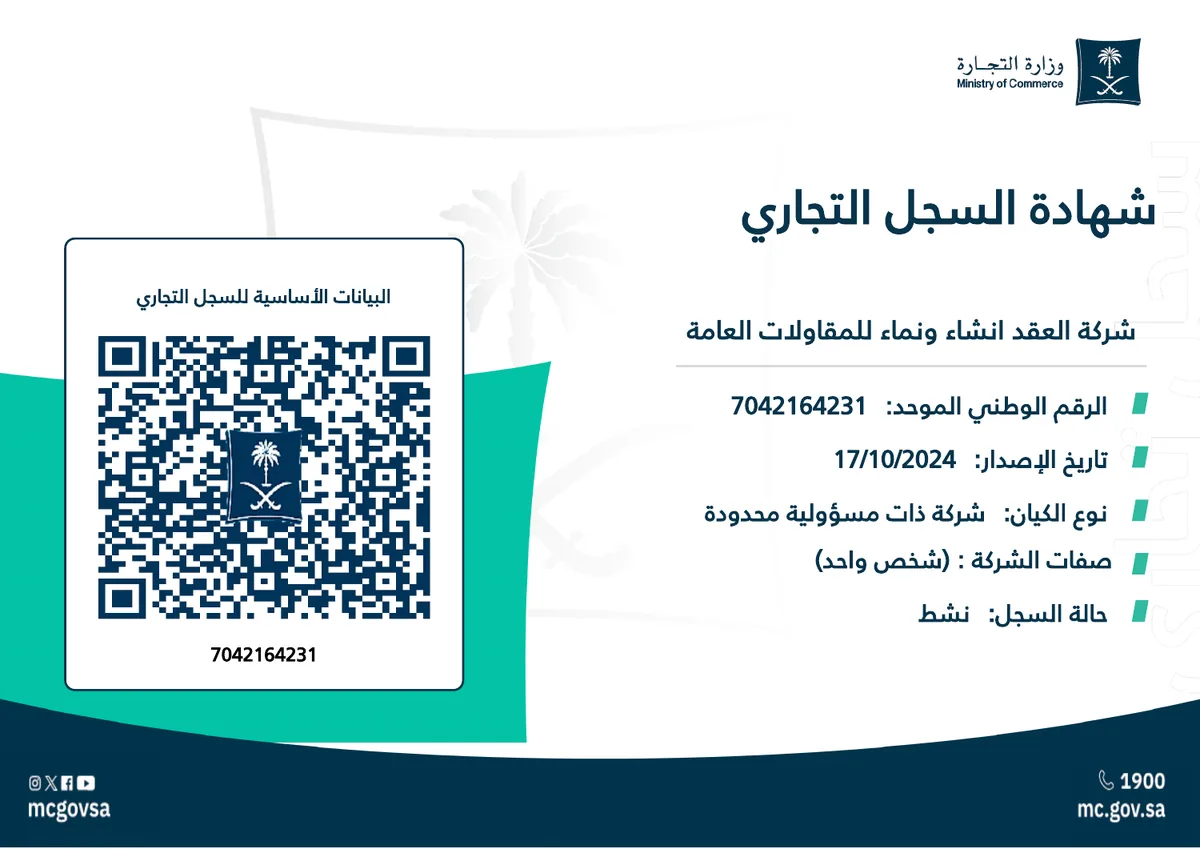 Commercial Registration Certificate
