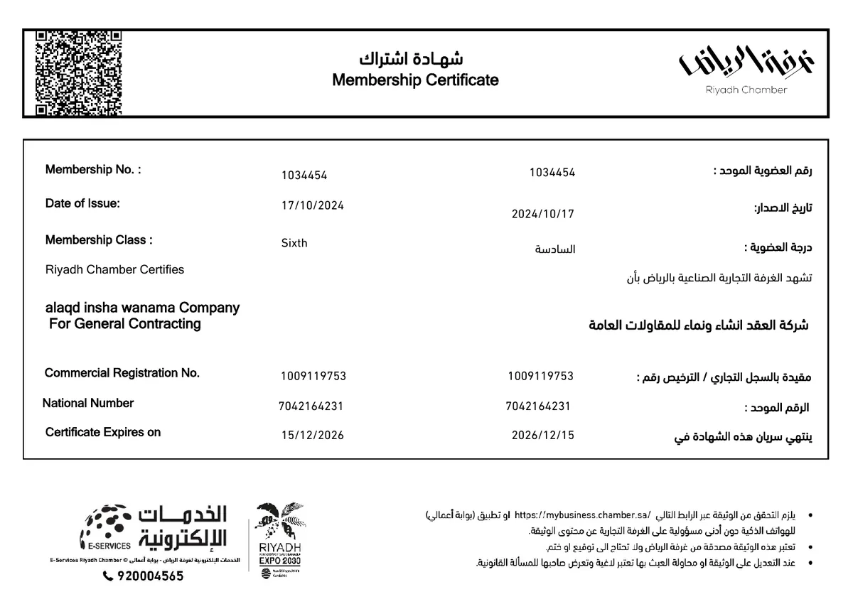 Riyadh Chamber Membership Certificate